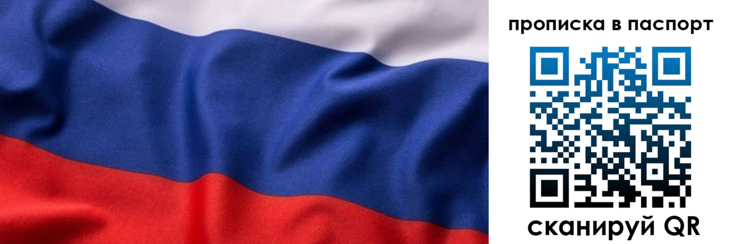 прописка для школы в Камчатском крае