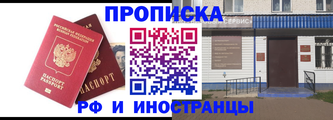 прописка для школы в Камчатском крае