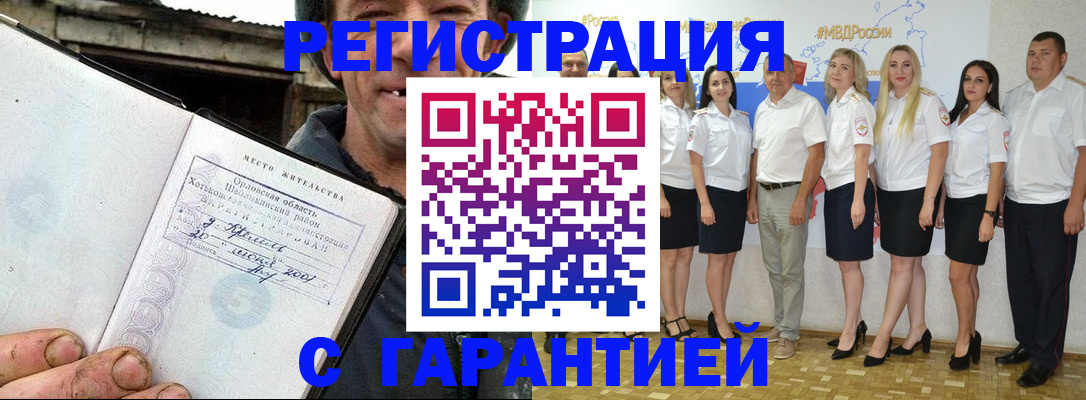 прописка в Камчатском крае
