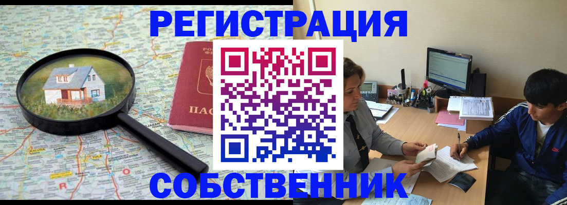 временная регистрация для всех в Камчатском крае