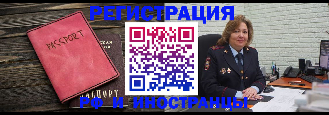 где прописаться в Камчатском крае