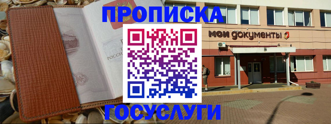 временная регистрация надежно в Камчатском крае