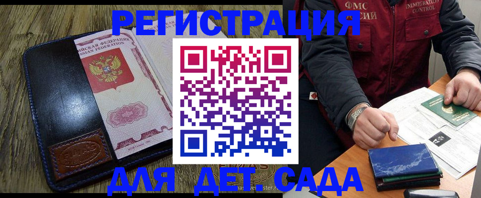 временная регистрация в Камчатском крае