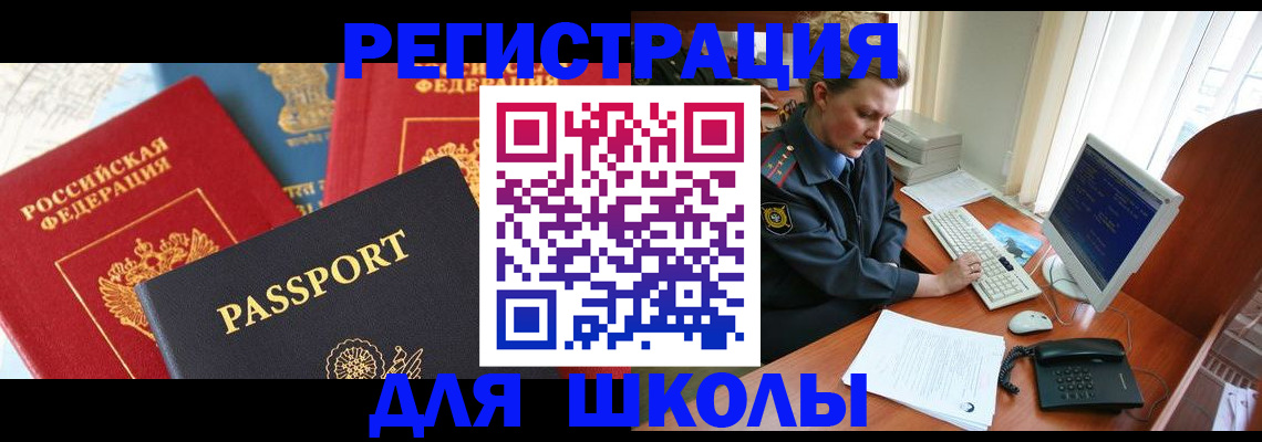 купить прописку в Камчатском крае