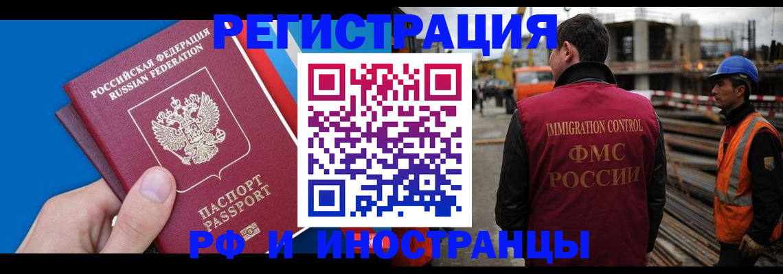 прописка паспорт в Камчатском крае